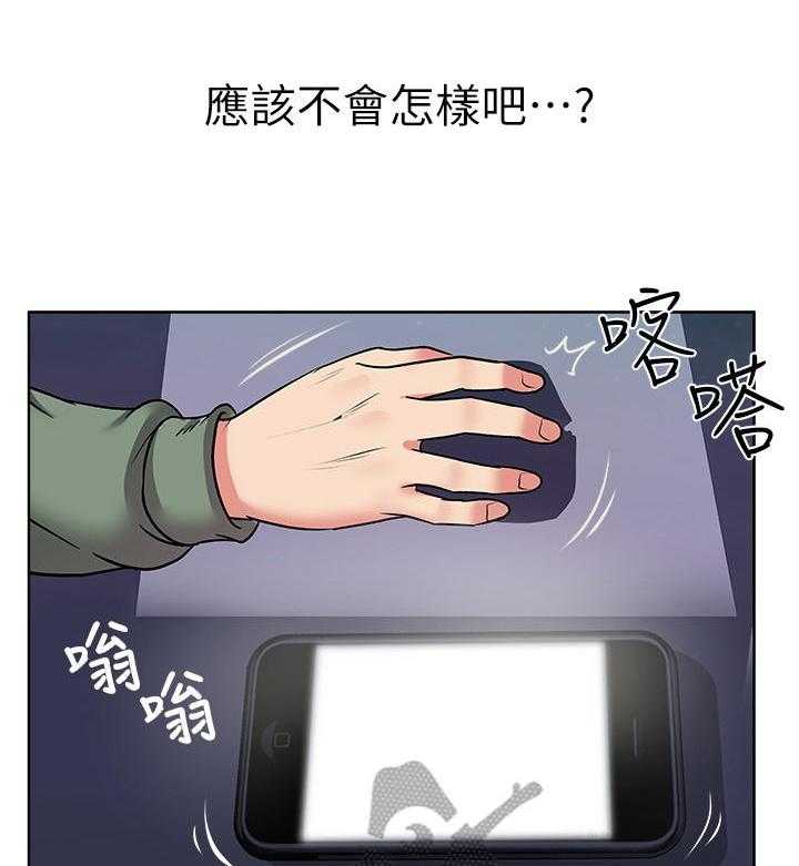 《正邦的秘密》第17话 17_讯息 第6页