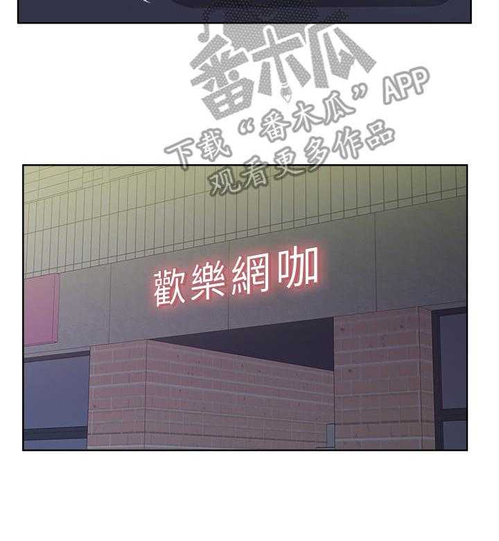 《正邦的秘密》第17话 17_讯息 第7页
