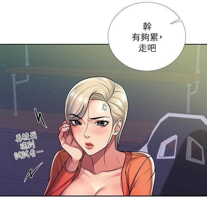 《正邦的秘密》第17话 17_讯息 第8页