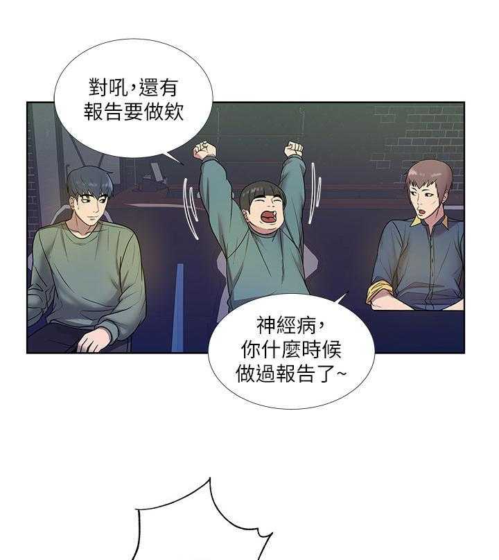 《正邦的秘密》第17话 17_讯息 第9页