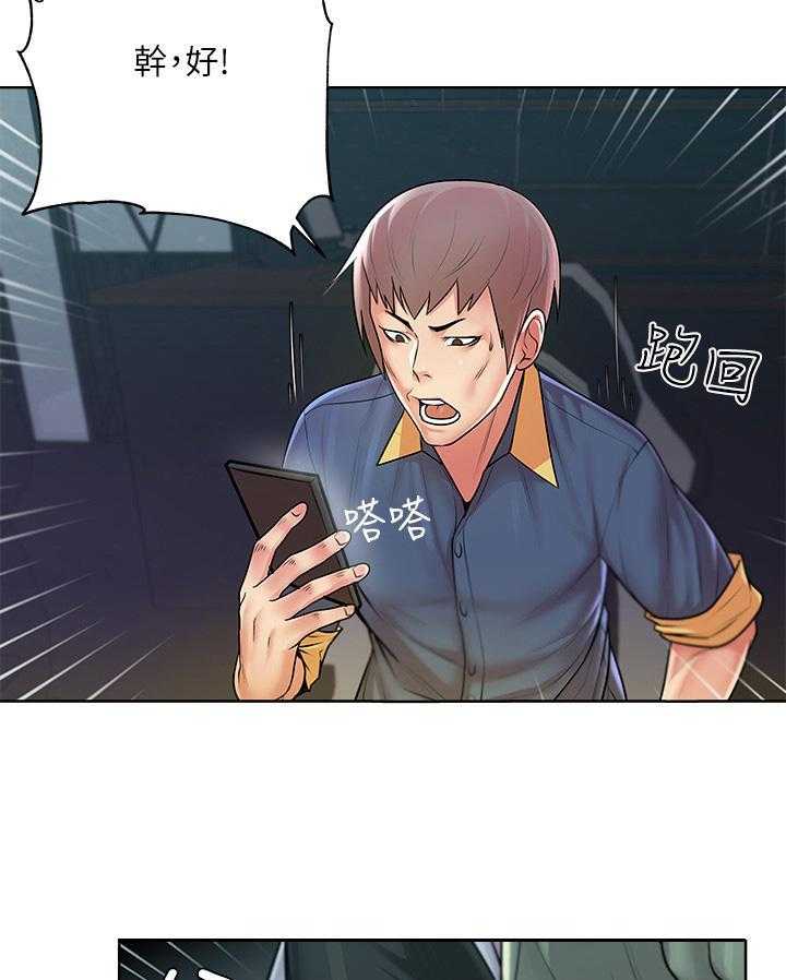 《正邦的秘密》第16话 16_冷漠 第10页
