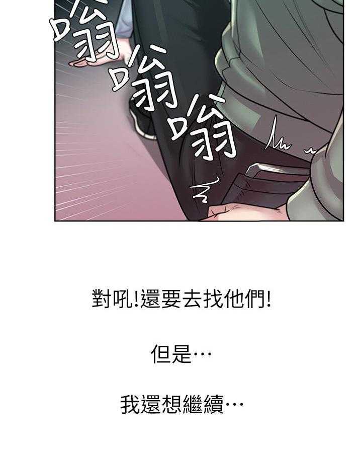 《正邦的秘密》第16话 16_冷漠 第11页