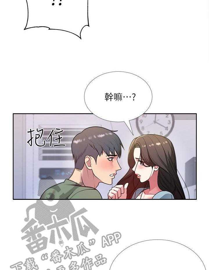 《正邦的秘密》第16话 16_冷漠 第13页
