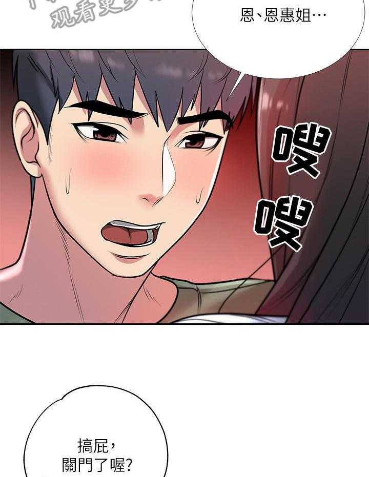 《正邦的秘密》第16话 16_冷漠 第14页
