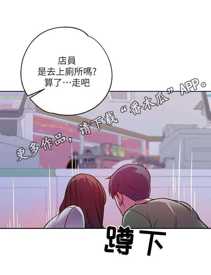 《正邦的秘密》第16话 16_冷漠 第16页