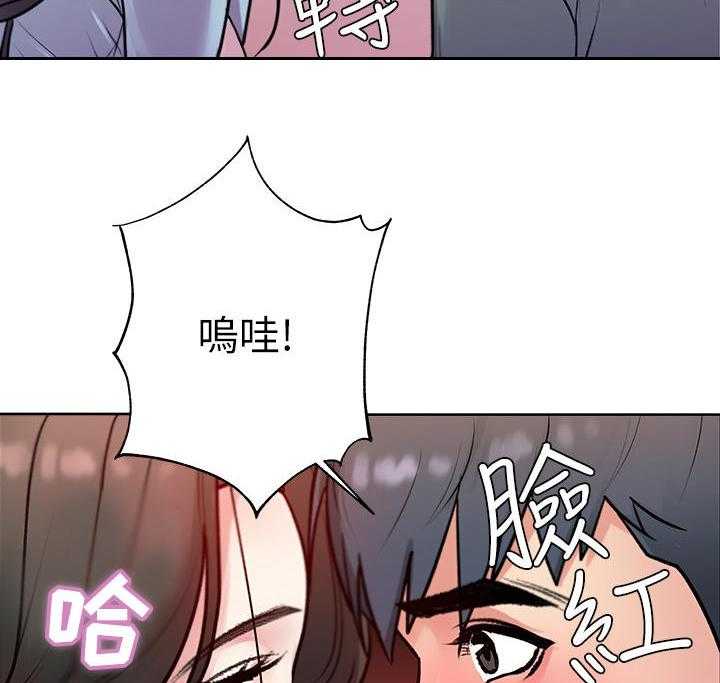《正邦的秘密》第16话 16_冷漠 第18页