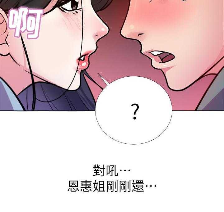 《正邦的秘密》第16话 16_冷漠 第19页