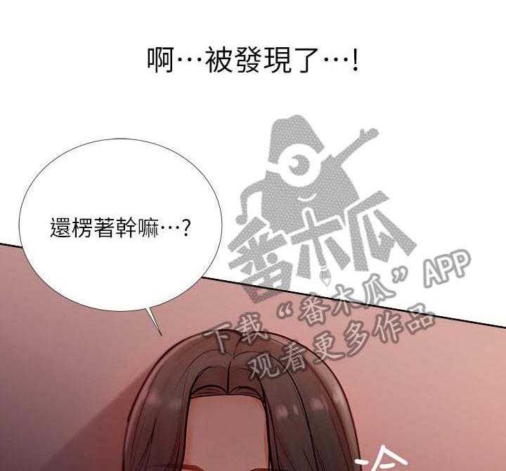 《正邦的秘密》第16话 16_冷漠 第21页