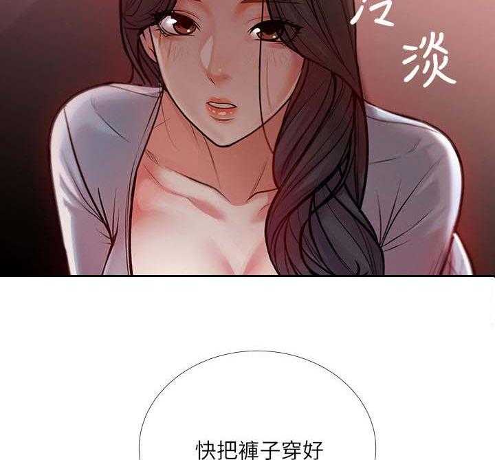 《正邦的秘密》第16话 16_冷漠 第22页