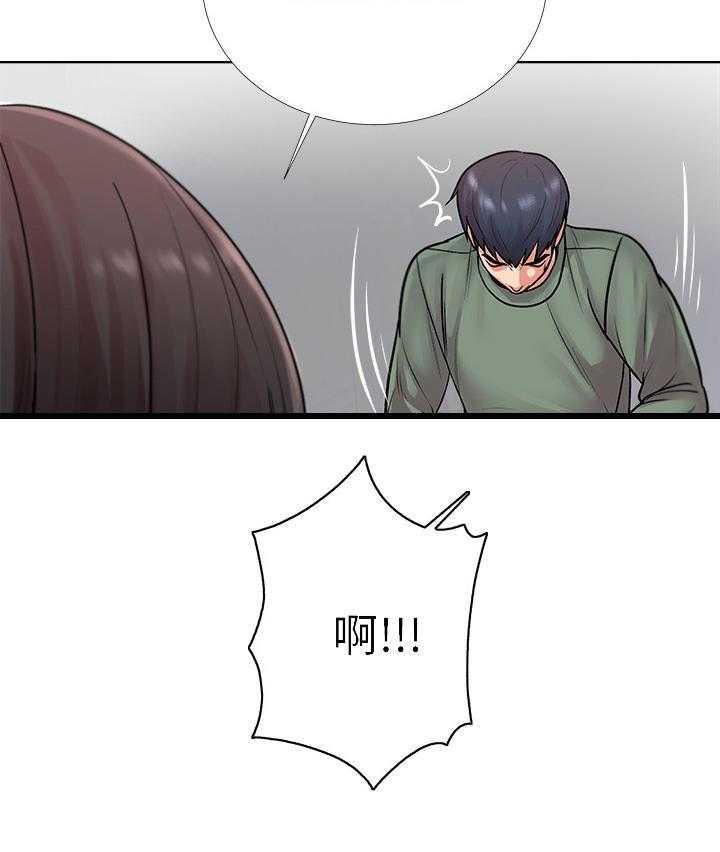 《正邦的秘密》第16话 16_冷漠 第23页