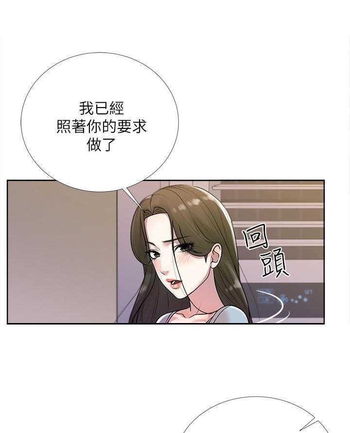 《正邦的秘密》第16话 16_冷漠 第25页