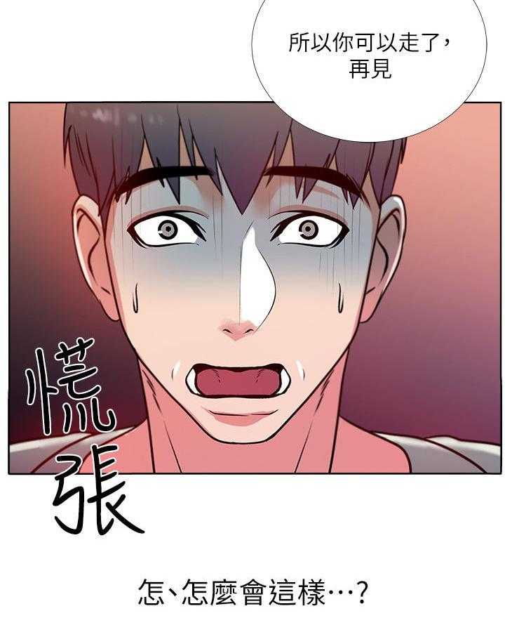 《正邦的秘密》第16话 16_冷漠 第26页