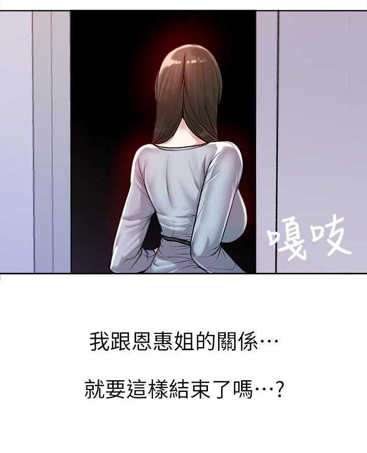 《正邦的秘密》第16话 16_冷漠 第28页