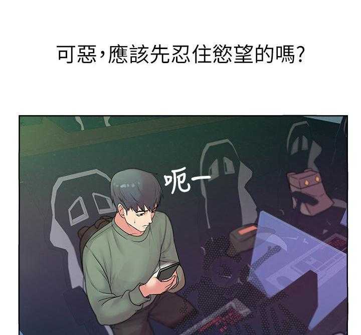 《正邦的秘密》第16话 16_冷漠 第30页