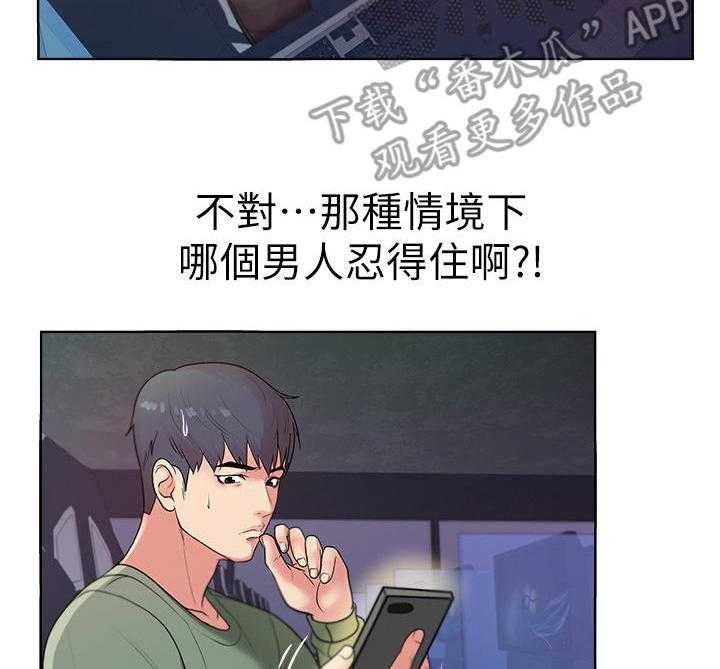 《正邦的秘密》第16话 16_冷漠 第31页