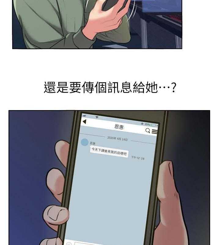 《正邦的秘密》第16话 16_冷漠 第32页