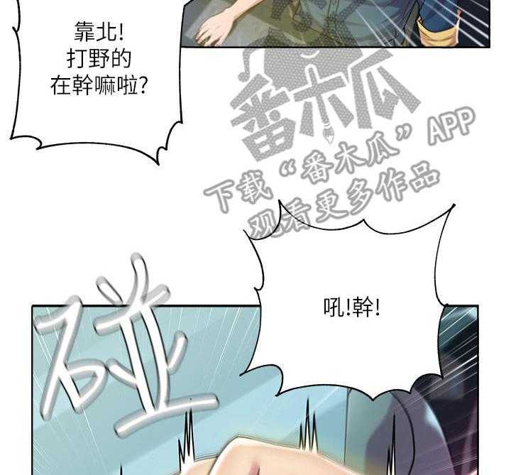 《正邦的秘密》第16话 16_冷漠 第3页