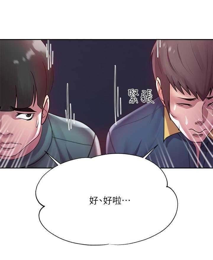 《正邦的秘密》第16话 16_冷漠 第6页