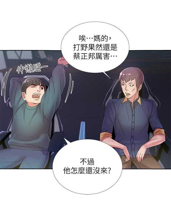 《正邦的秘密》第16话 16_冷漠 第7页