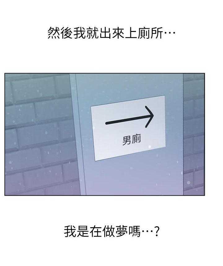 《正邦的秘密》第21话 21_本能 第11页