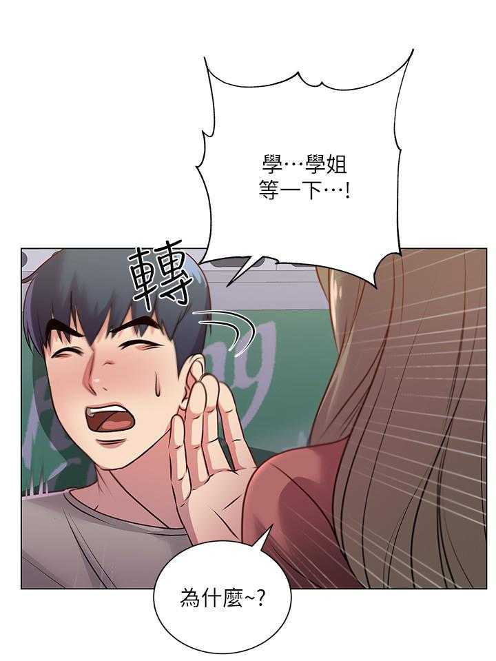 《正邦的秘密》第21话 21_本能 第12页