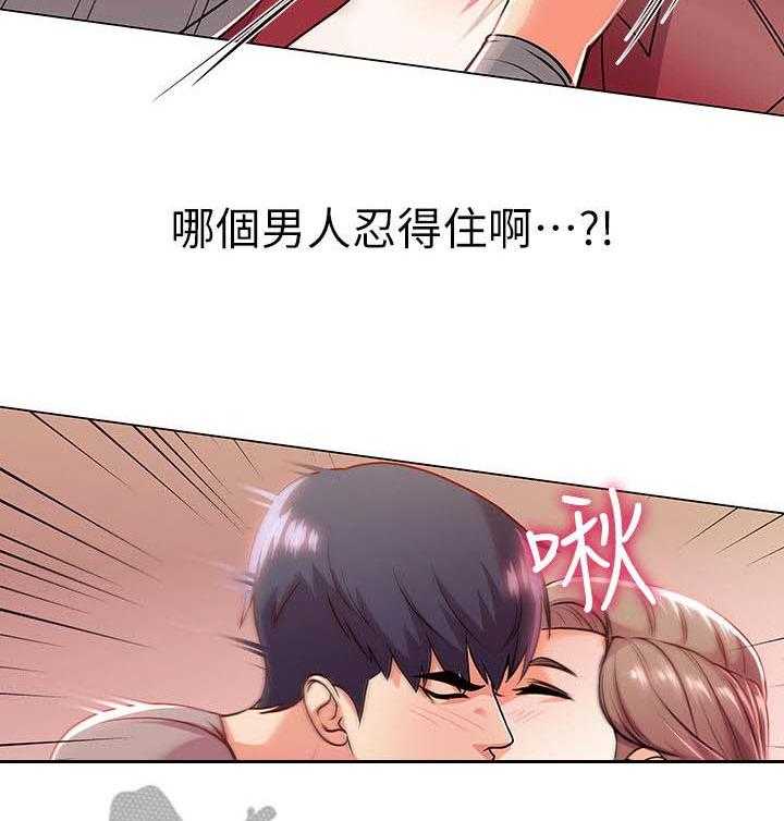 《正邦的秘密》第21话 21_本能 第16页