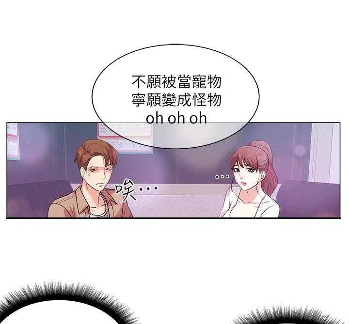 《正邦的秘密》第21话 21_本能 第19页