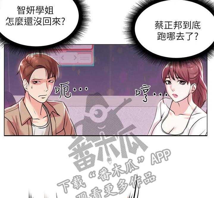 《正邦的秘密》第21话 21_本能 第20页