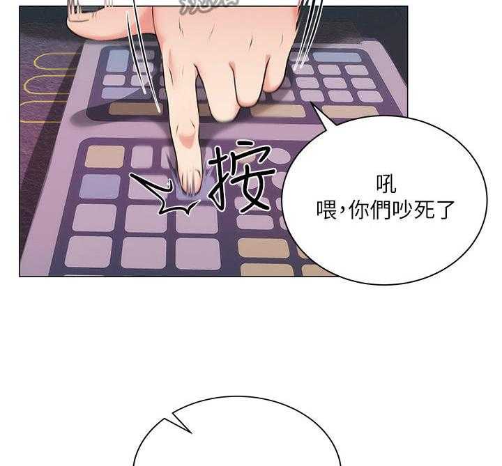 《正邦的秘密》第21话 21_本能 第21页