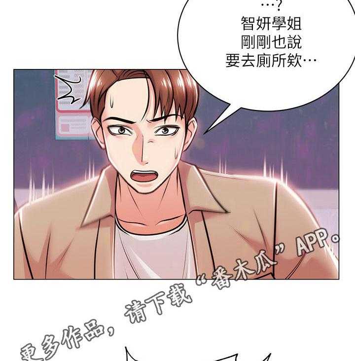 《正邦的秘密》第21话 21_本能 第23页