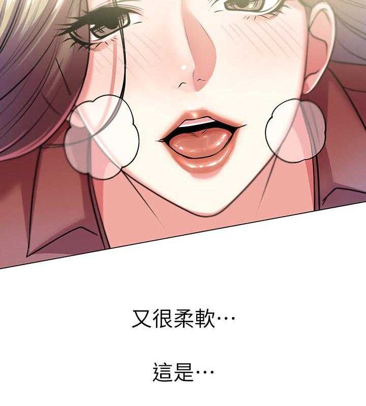 《正邦的秘密》第21话 21_本能 第4页