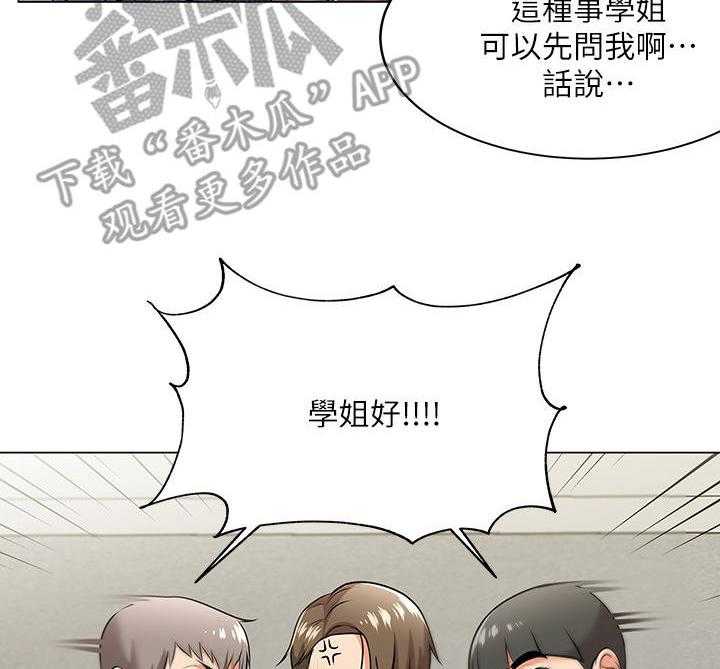 《正邦的秘密》第19话 19_为难 第11页