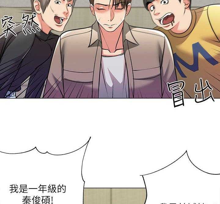 《正邦的秘密》第19话 19_为难 第12页