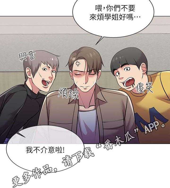 《正邦的秘密》第19话 19_为难 第14页