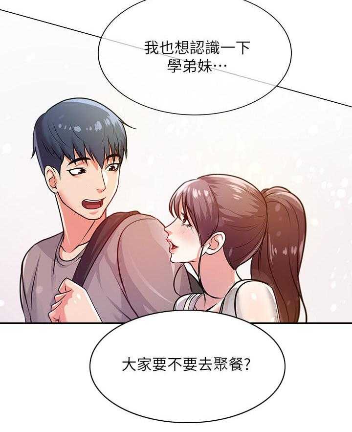 《正邦的秘密》第19话 19_为难 第16页