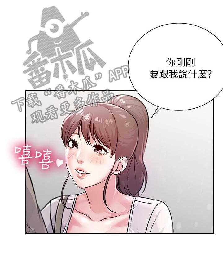 《正邦的秘密》第19话 19_为难 第17页