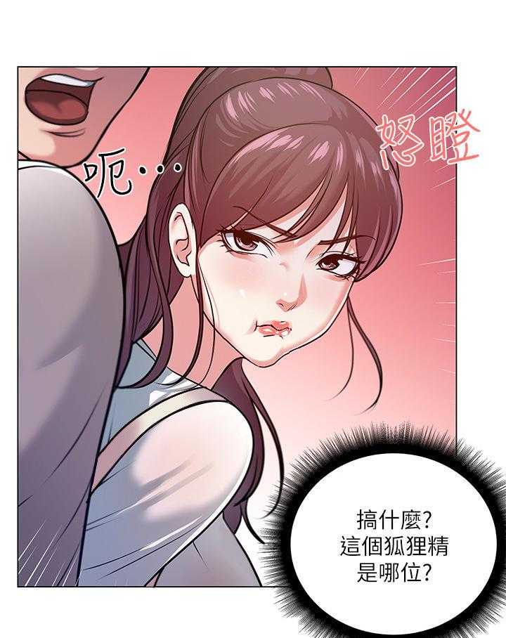 《正邦的秘密》第19话 19_为难 第23页