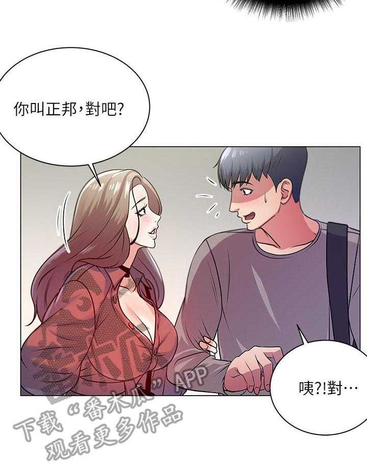 《正邦的秘密》第19话 19_为难 第24页