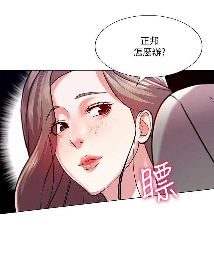 《正邦的秘密》第19话 19_为难 第29页