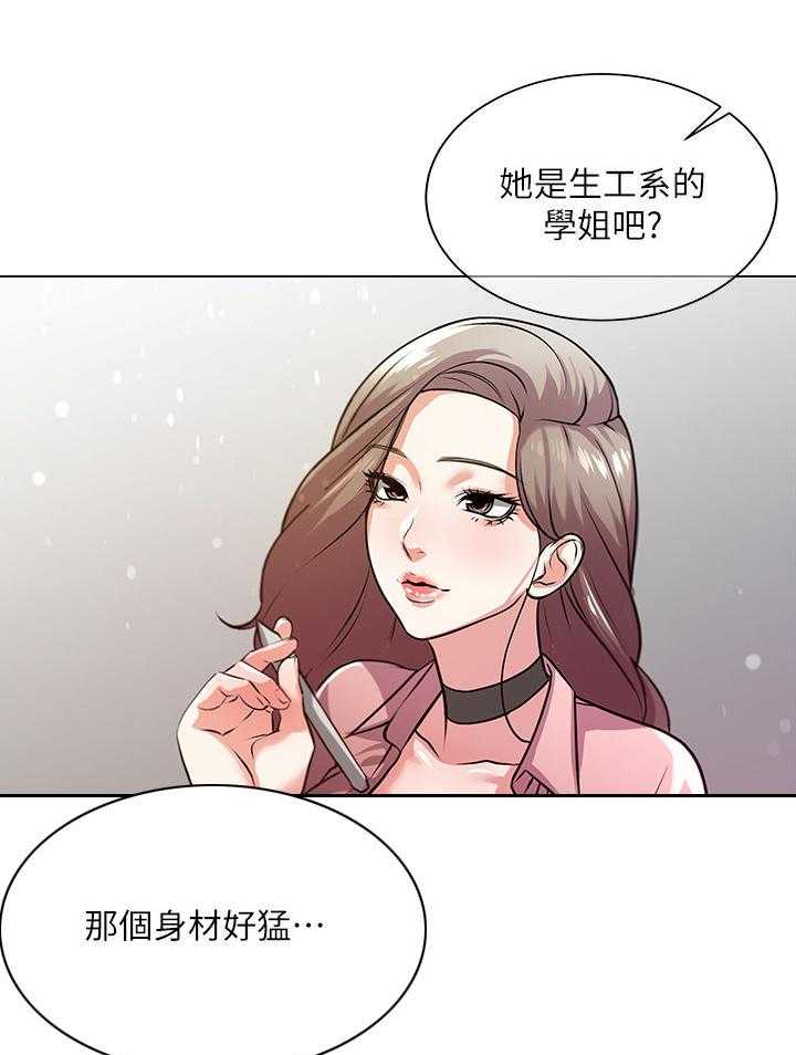 《正邦的秘密》第19话 19_为难 第4页