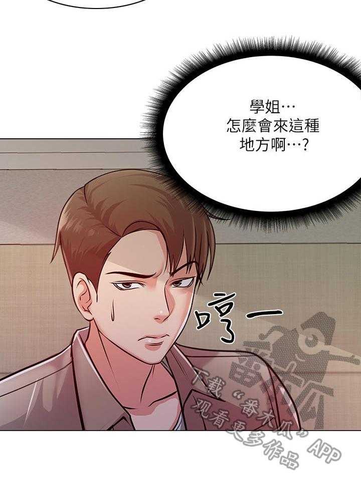 《正邦的秘密》第19话 19_为难 第5页