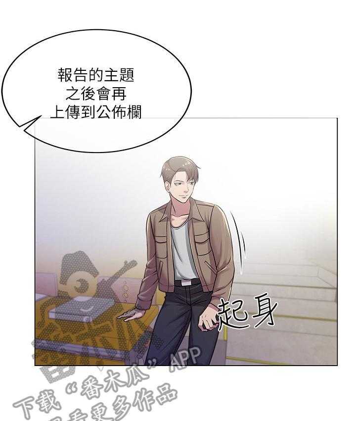 《正邦的秘密》第19话 19_为难 第6页