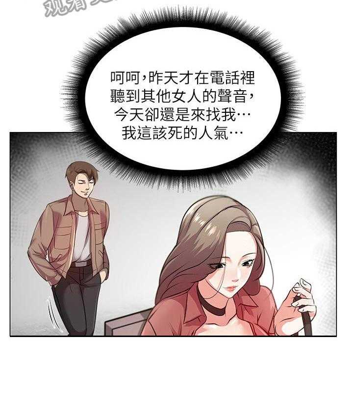 《正邦的秘密》第19话 19_为难 第7页