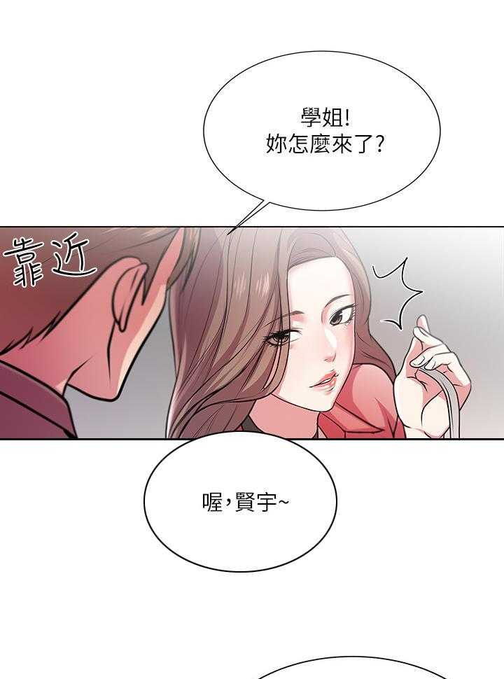 《正邦的秘密》第19话 19_为难 第8页