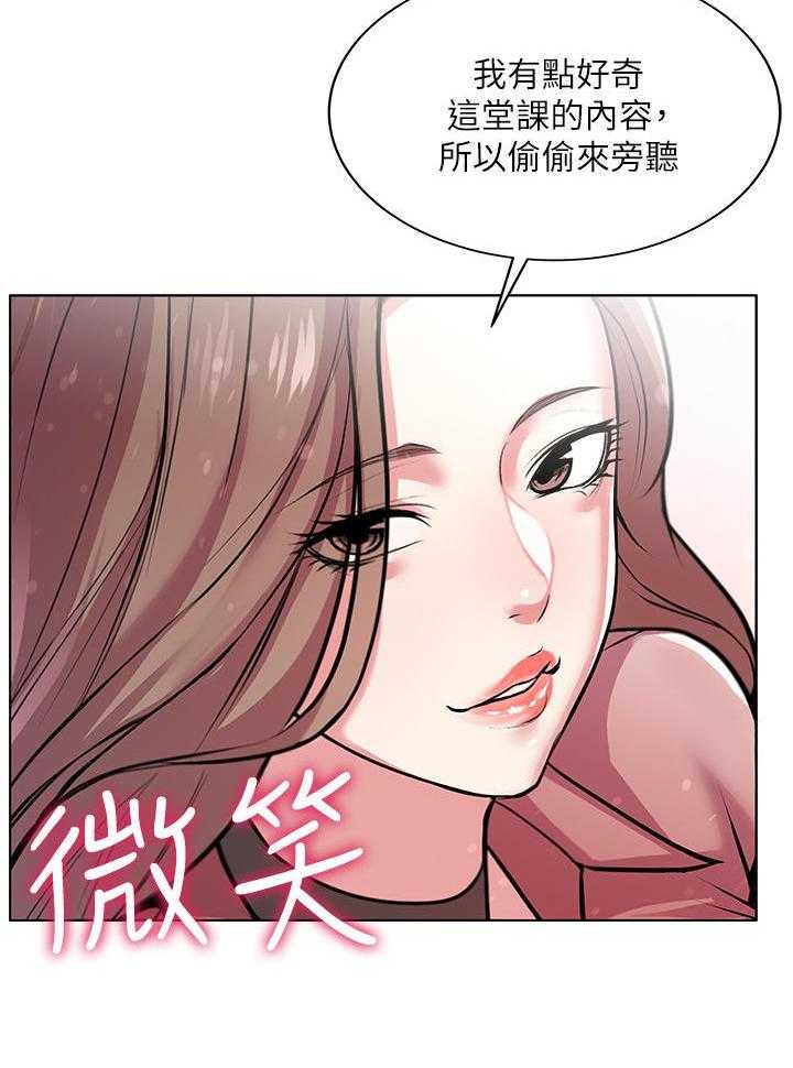 《正邦的秘密》第19话 19_为难 第9页