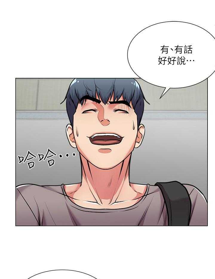 《正邦的秘密》第20话 20_聚餐 第10页