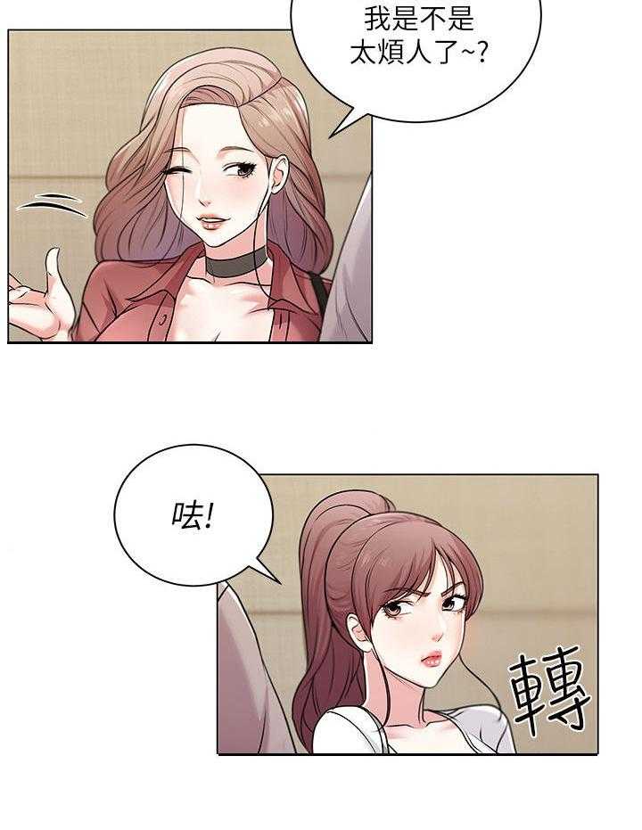 《正邦的秘密》第20话 20_聚餐 第12页