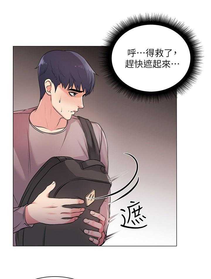 《正邦的秘密》第20话 20_聚餐 第13页