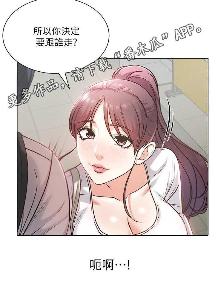 《正邦的秘密》第20话 20_聚餐 第14页