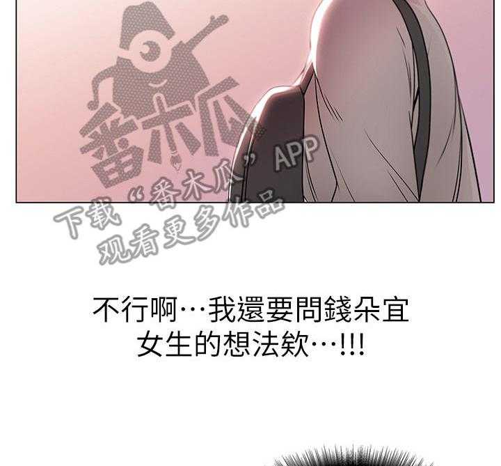 《正邦的秘密》第20话 20_聚餐 第20页